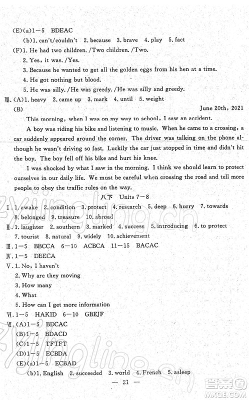 吉林教育出版社2022文曲星中考总复习九年级英语下册RJ人教版答案