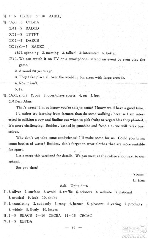 吉林教育出版社2022文曲星中考总复习九年级英语下册RJ人教版答案 吉林教育出版社2022文曲星中考总复习九年级英语下册RJ人教版答案
