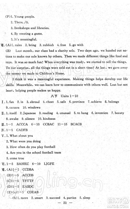 吉林教育出版社2022文曲星中考总复习九年级英语下册RJ人教版答案 吉林教育出版社2022文曲星中考总复习九年级英语下册RJ人教版答案