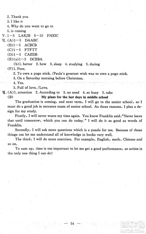 吉林教育出版社2022文曲星中考总复习九年级英语下册RJ人教版答案 吉林教育出版社2022文曲星中考总复习九年级英语下册RJ人教版答案
