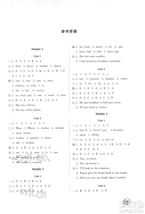 大连理工大学出版社2022学案五年级下册英语外研版参考答案 大连理工大学出版社2022学案五年级下册英语外研版参考答案