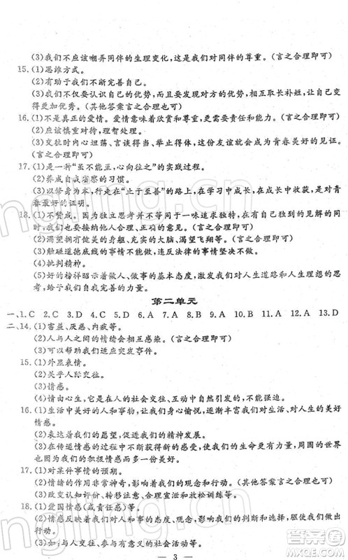 吉林教育出版社2022文曲星中考总复习九年级道德与法治下册RJ人教版答案 吉林教育出版社2022文曲星中考总复习九年级道德与法治下册RJ人教版答案