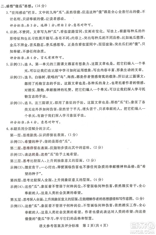 2022浙江省初中学业水平考试湖州卷语文试题及答案 2022浙江省初中学业水平考试湖州卷语文试题及答案