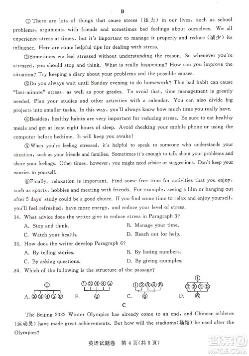 2022浙江省初中学业水平考试湖州卷英语试题及答案 2022浙江省初中学业水平考试湖州卷英语试题及答案