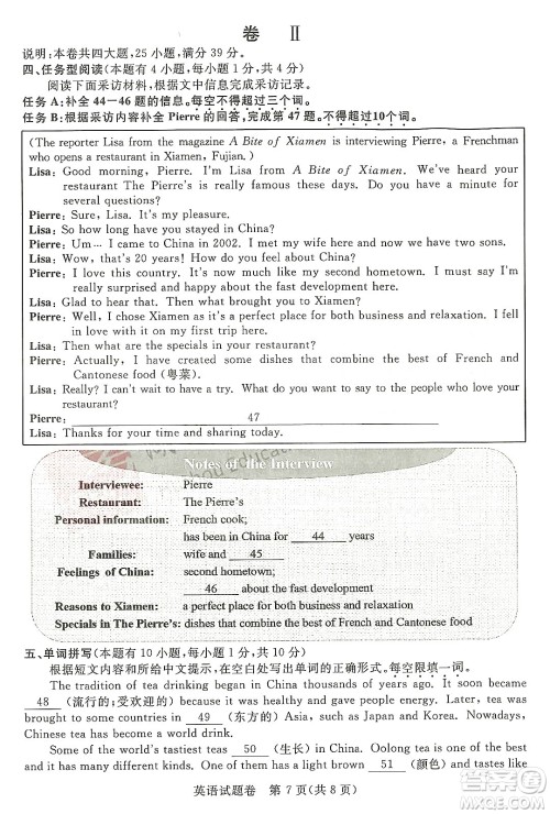 2022浙江省初中学业水平考试湖州卷英语试题及答案 2022浙江省初中学业水平考试湖州卷英语试题及答案