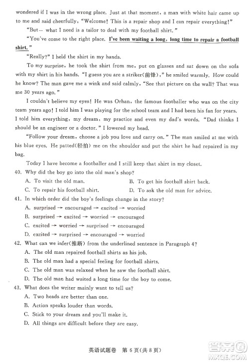 2022浙江省初中学业水平考试湖州卷英语试题及答案 2022浙江省初中学业水平考试湖州卷英语试题及答案