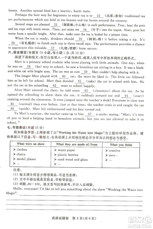 2022浙江省初中学业水平考试湖州卷英语试题及答案 2022浙江省初中学业水平考试湖州卷英语试题及答案