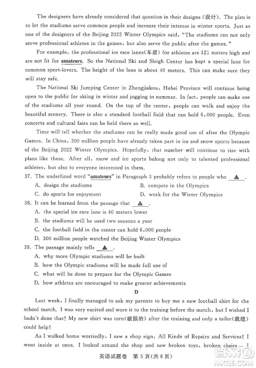 2022浙江省初中学业水平考试湖州卷英语试题及答案 2022浙江省初中学业水平考试湖州卷英语试题及答案