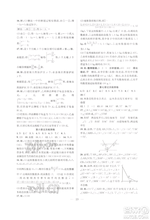 希望出版社2022暑假训练营学年总复习八年级数学北师大版参考答案 希望出版社2022暑假训练营学年总复习八年级数学北师大版参考答案