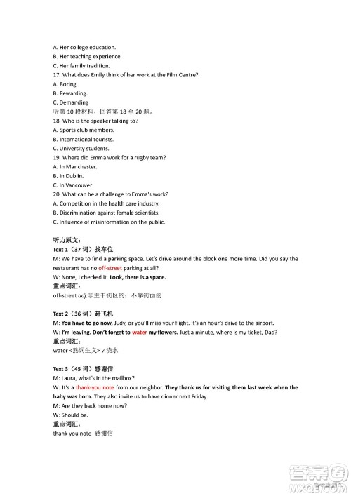 2022高考真题新高考I卷英语试题及答案解析