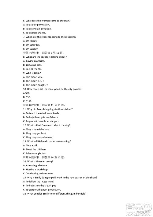 2022高考真题新高考I卷英语试题及答案解析