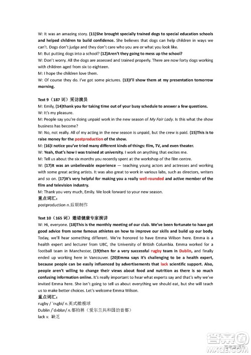 2022高考真题新高考I卷英语试题及答案解析