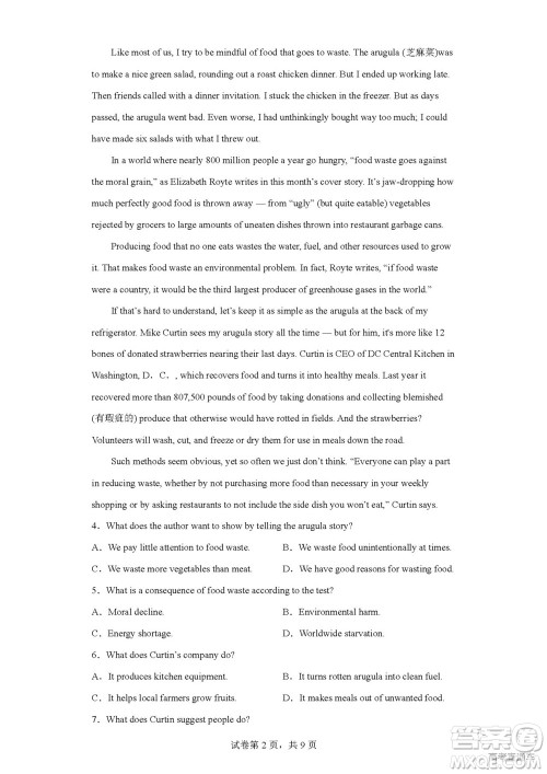 2022高考真题新高考I卷英语试题及答案解析