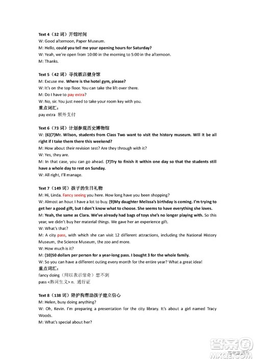 2022高考真题新高考I卷英语试题及答案解析