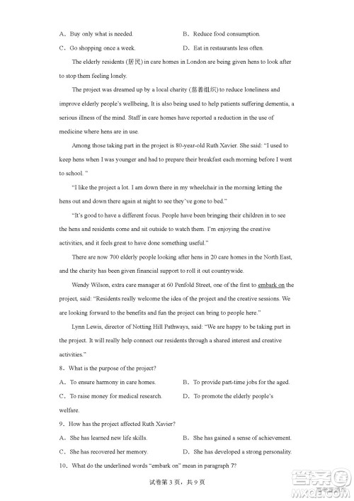 2022高考真题新高考I卷英语试题及答案解析