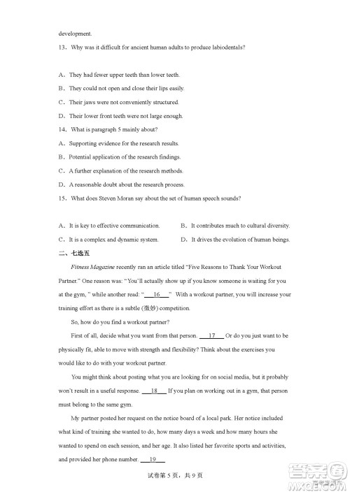 2022高考真题新高考I卷英语试题及答案解析