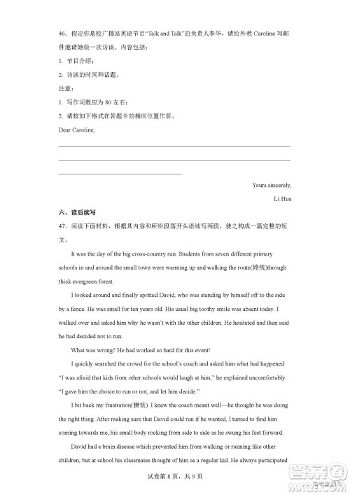 2022高考真题新高考I卷英语试题及答案解析