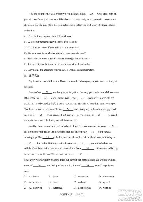 2022高考真题新高考I卷英语试题及答案解析