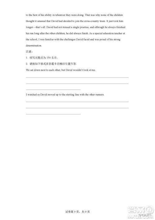 2022高考真题新高考I卷英语试题及答案解析