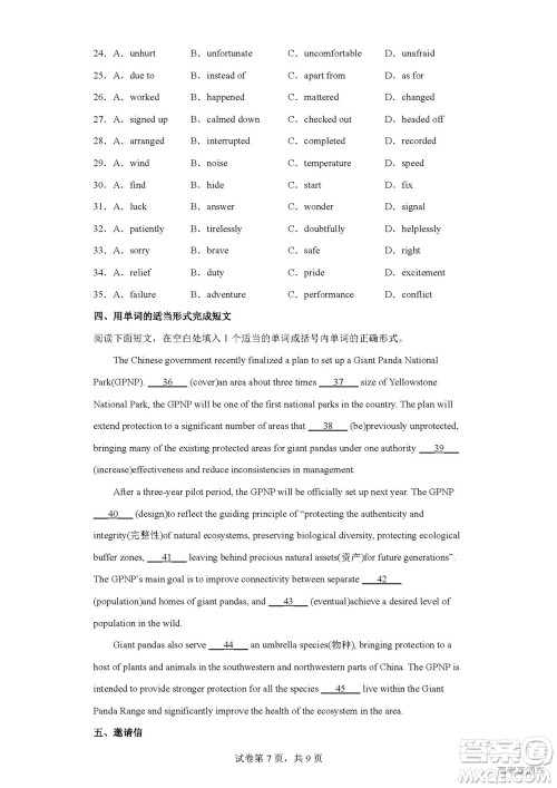 2022高考真题新高考I卷英语试题及答案解析