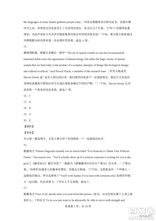 2022高考真题新高考I卷英语试题及答案解析