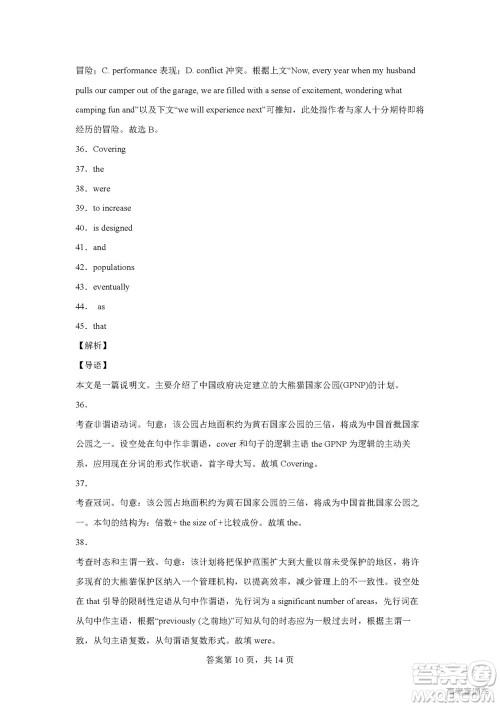 2022高考真题新高考I卷英语试题及答案解析 2022高考真题新高考I卷英语试题及答案解析