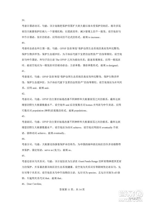 2022高考真题新高考I卷英语试题及答案解析