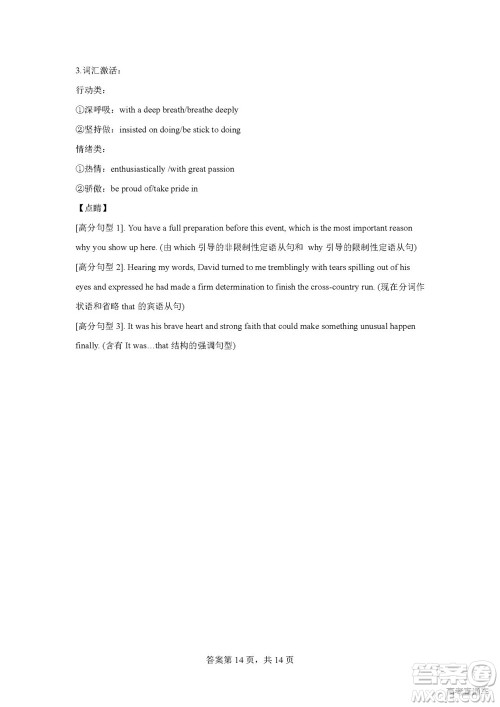 2022高考真题新高考I卷英语试题及答案解析