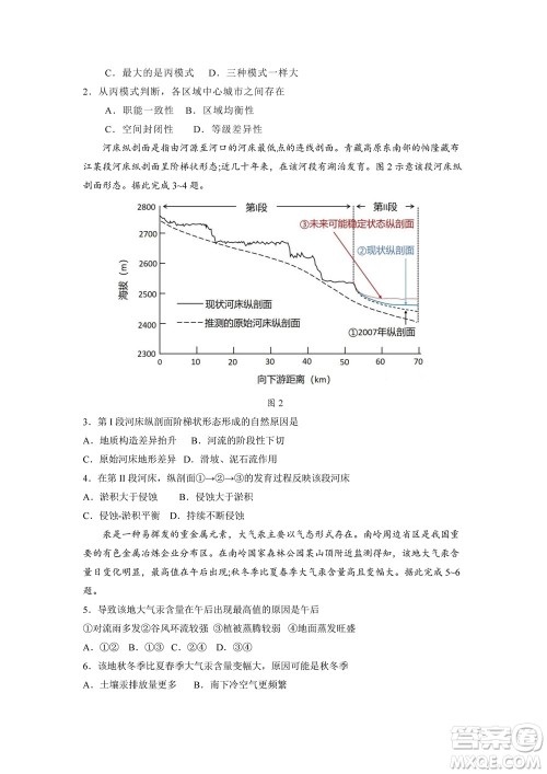 2022高考真题新高考广东卷地理试题及答案解析