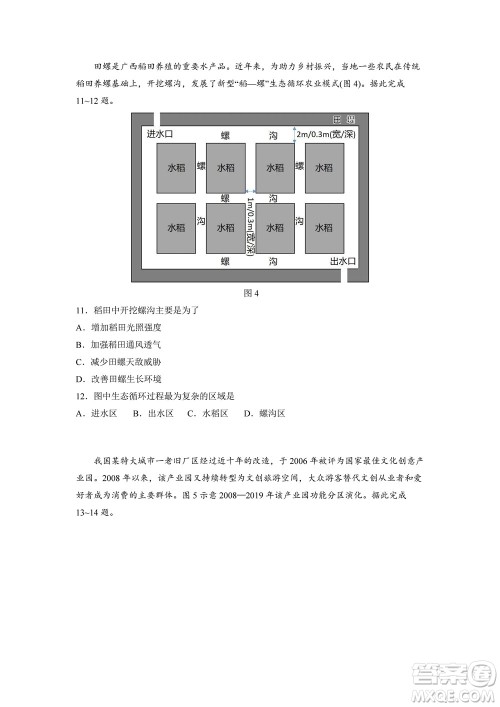 2022高考真题新高考广东卷地理试题及答案解析