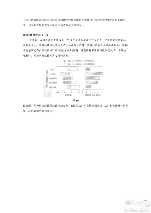 2022高考真题新高考广东卷地理试题及答案解析