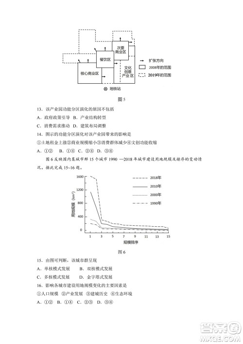 2022高考真题新高考广东卷地理试题及答案解析 2022高考真题新高考广东卷地理试题及答案解析