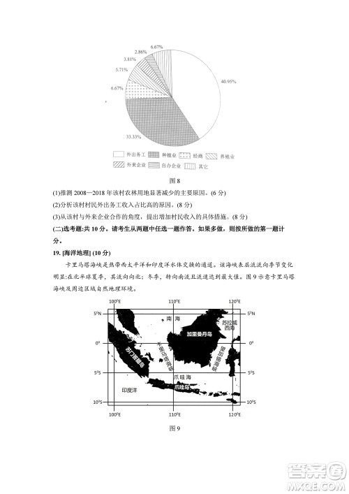 2022高考真题新高考广东卷地理试题及答案解析