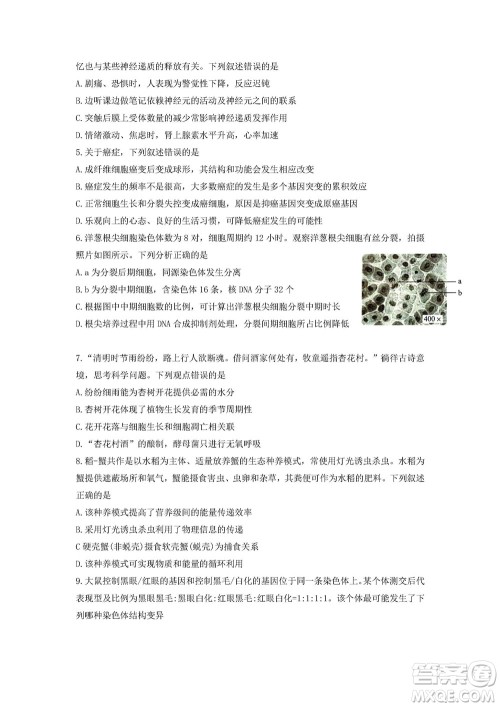 2022高考真题新高考湖南卷生物试题及答案解析 2022高考真题新高考湖南卷生物试题及答案解析