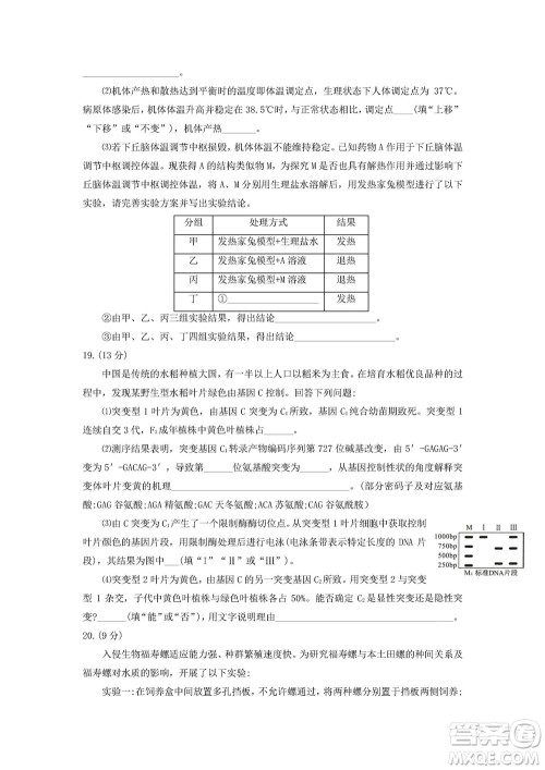 2022高考真题新高考湖南卷生物试题及答案解析 2022高考真题新高考湖南卷生物试题及答案解析