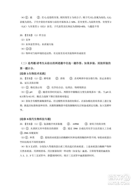 2022高考真题新高考湖南卷生物试题及答案解析 2022高考真题新高考湖南卷生物试题及答案解析