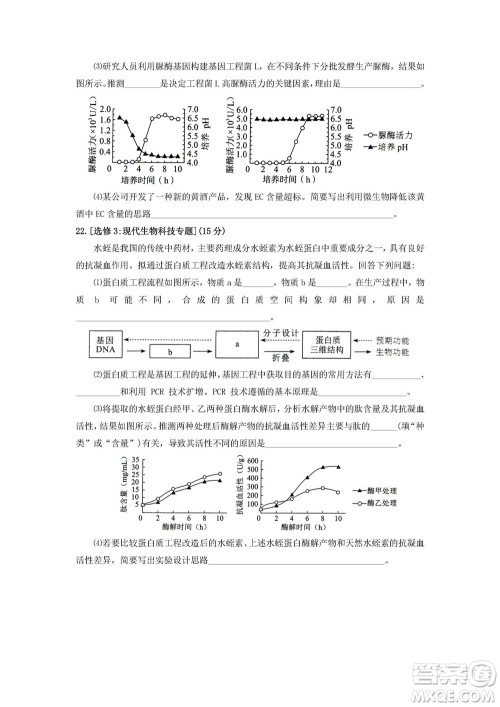 2022高考真题新高考湖南卷生物试题及答案解析