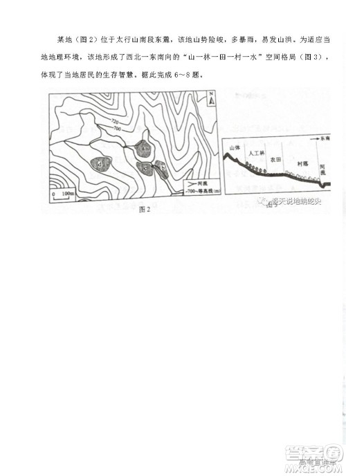 2022高考真题新高考湖南卷地理试题及答案解析