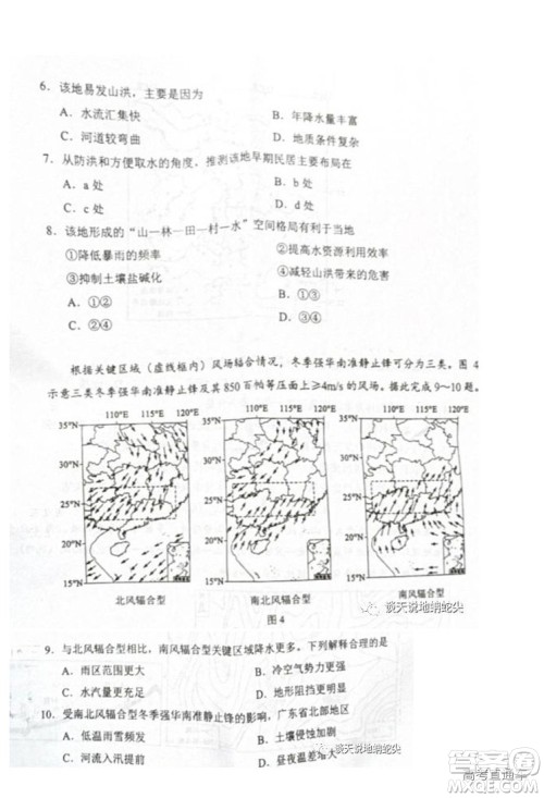2022高考真题新高考湖南卷地理试题及答案解析 2022高考真题新高考湖南卷地理试题及答案解析