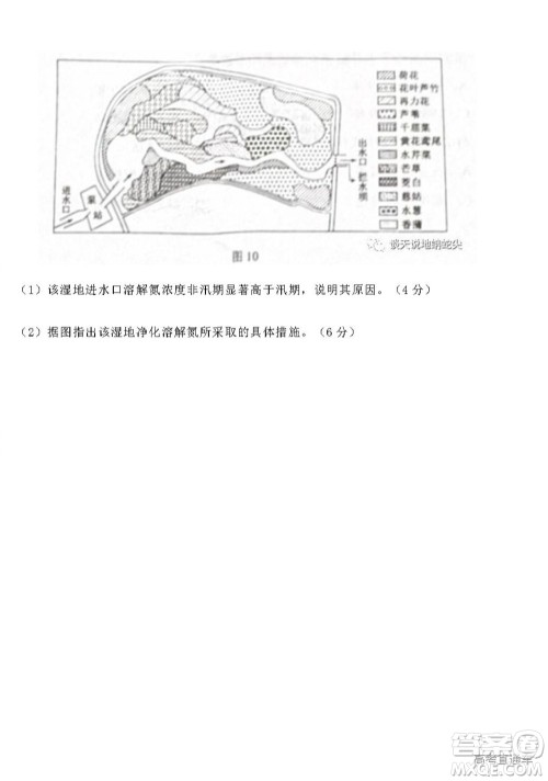 2022高考真题新高考湖南卷地理试题及答案解析