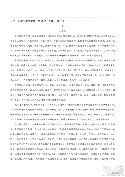 2022年高考真题浙江卷语文试题及答案解析 2022年高考真题浙江卷语文试题及答案解析