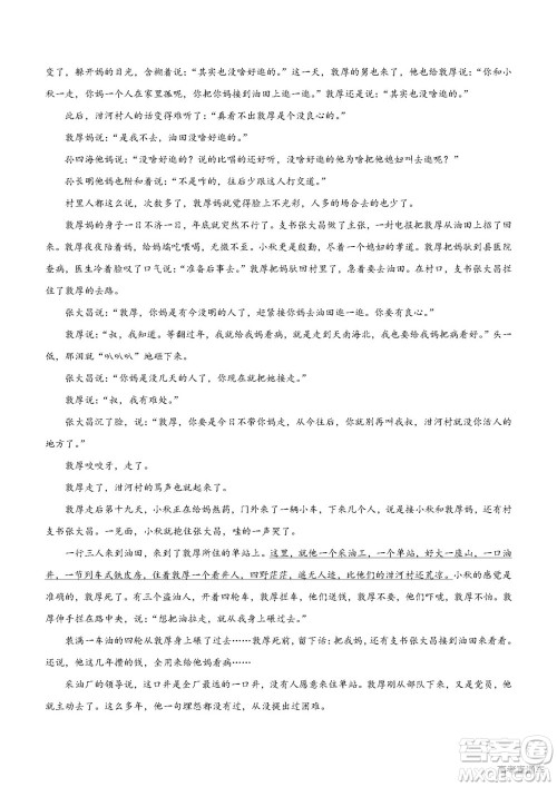 2022年高考真题浙江卷语文试题及答案解析 2022年高考真题浙江卷语文试题及答案解析