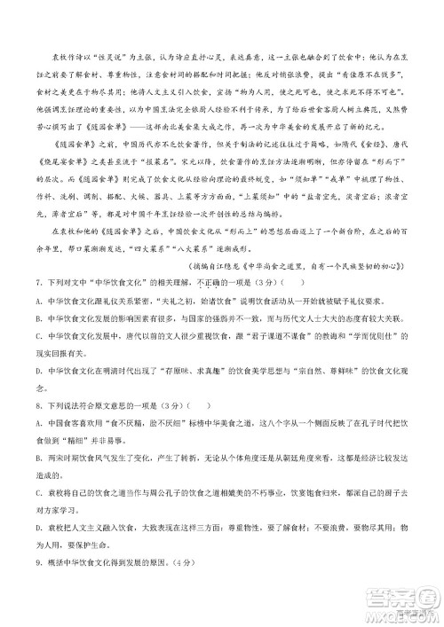 2022年高考真题浙江卷语文试题及答案解析 2022年高考真题浙江卷语文试题及答案解析