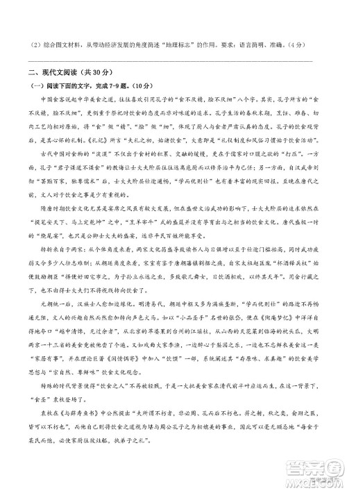 2022年高考真题浙江卷语文试题及答案解析 2022年高考真题浙江卷语文试题及答案解析