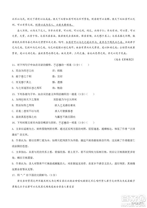 2022年高考真题浙江卷语文试题及答案解析 2022年高考真题浙江卷语文试题及答案解析