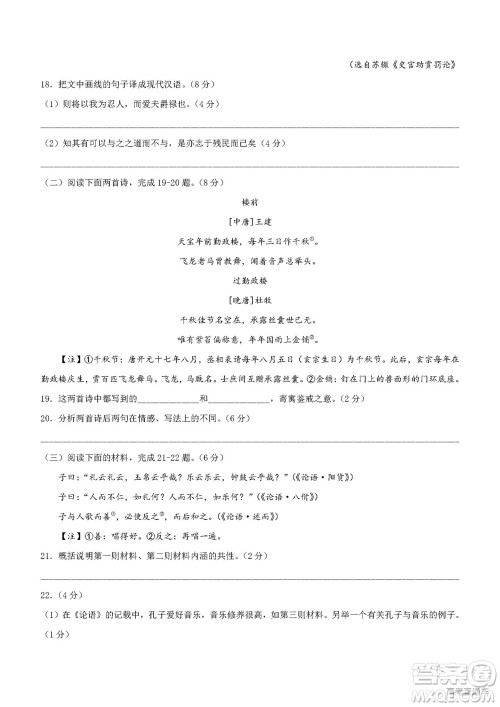 2022年高考真题浙江卷语文试题及答案解析 2022年高考真题浙江卷语文试题及答案解析