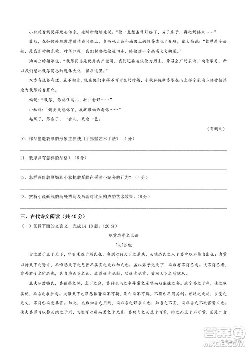 2022年高考真题浙江卷语文试题及答案解析 2022年高考真题浙江卷语文试题及答案解析