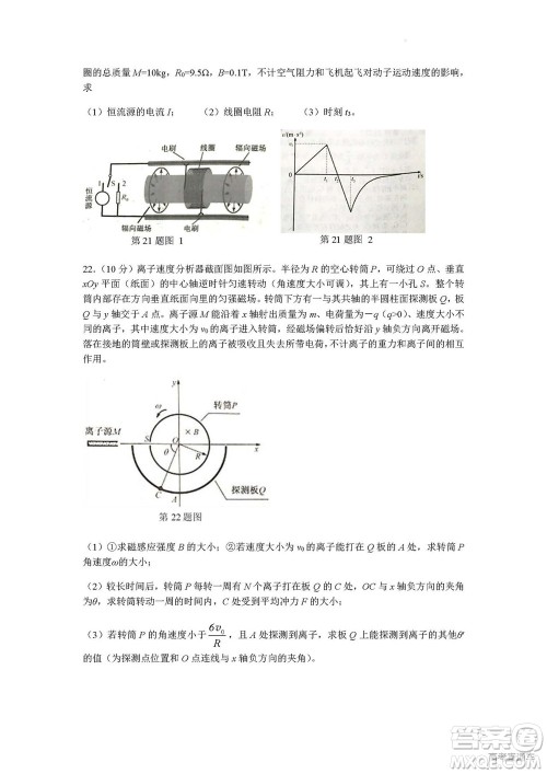 2022年高考真题浙江卷物理试题及答案解析 2022年高考真题浙江卷物理试题及答案解析