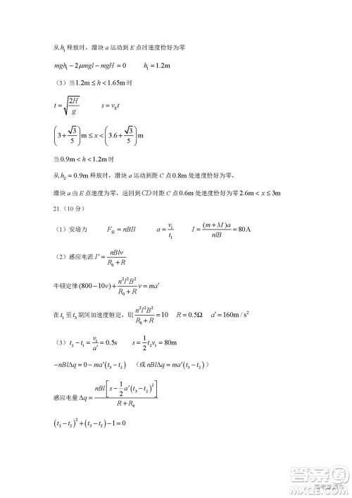 2022年高考真题浙江卷物理试题及答案解析