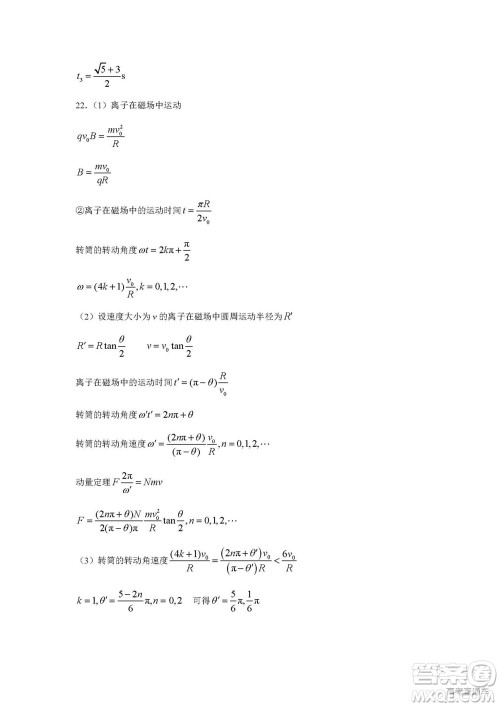 2022年高考真题浙江卷物理试题及答案解析 2022年高考真题浙江卷物理试题及答案解析